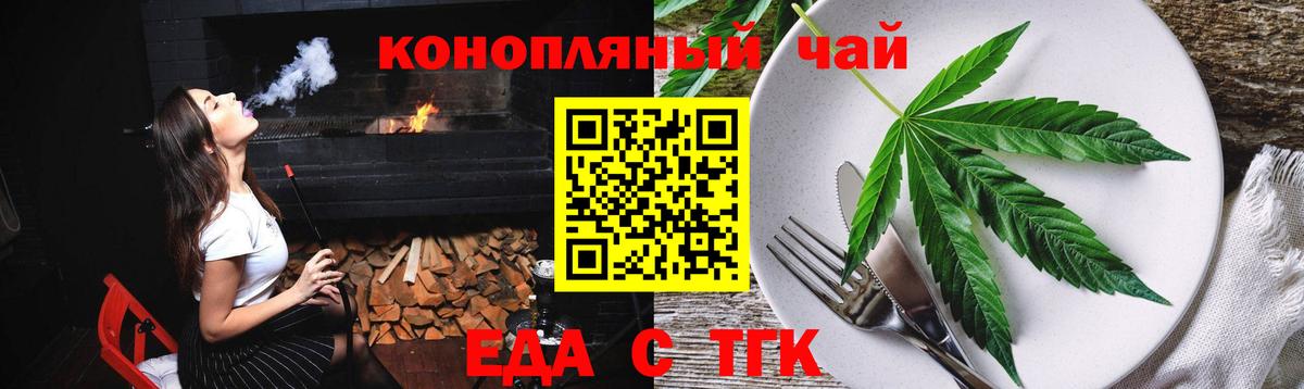 Азнакаево  Печенье с ТГК конопля  Вход с VPN 