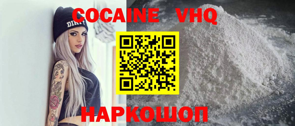 Кокаин Колумбийский  Вход с VPN  COCAIN Перу  Кокаин  Азнакаево 