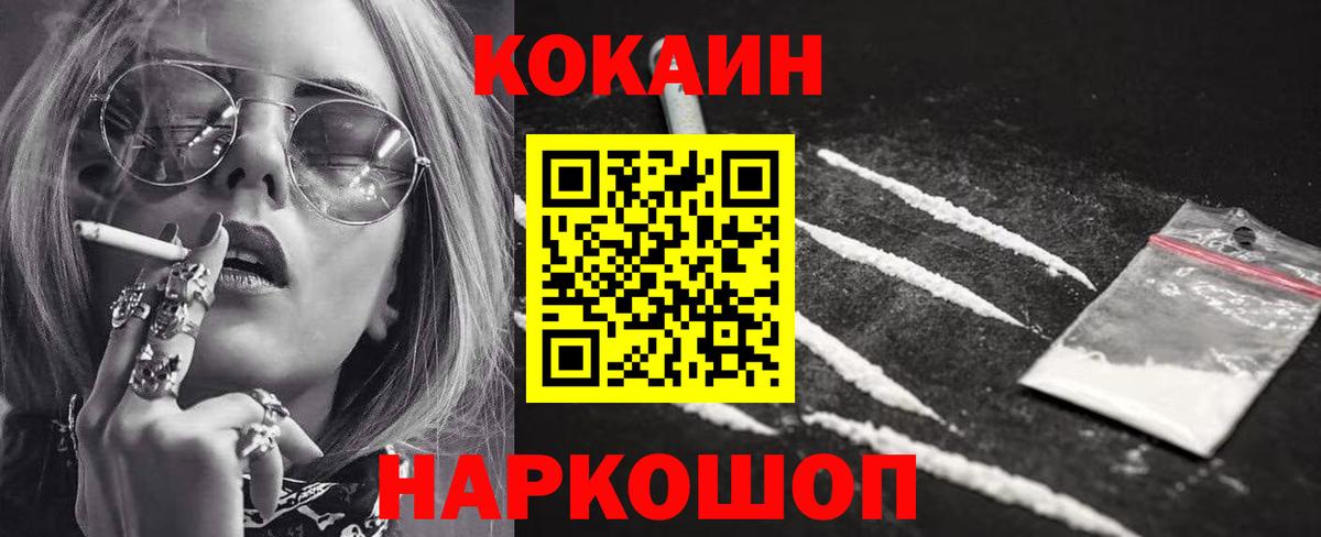 КОКАИН FishScale Азнакаево