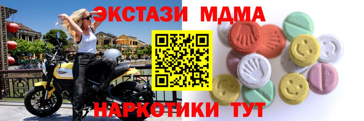 ЭКСТАЗИ  Экстази MDMA  Вход с VPN  Азнакаево 
