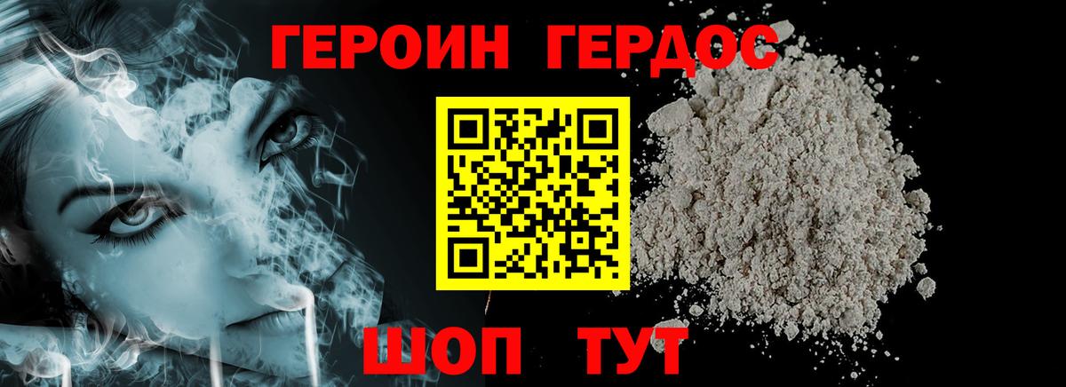 ГЕРОИН  Героин VHQ  Вход с VPN  Азнакаево 