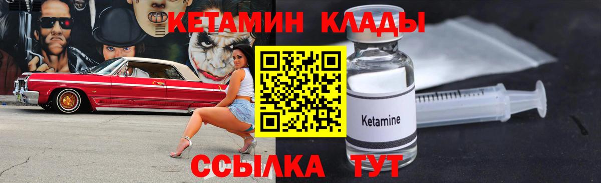 Кетамин ketamine Азнакаево