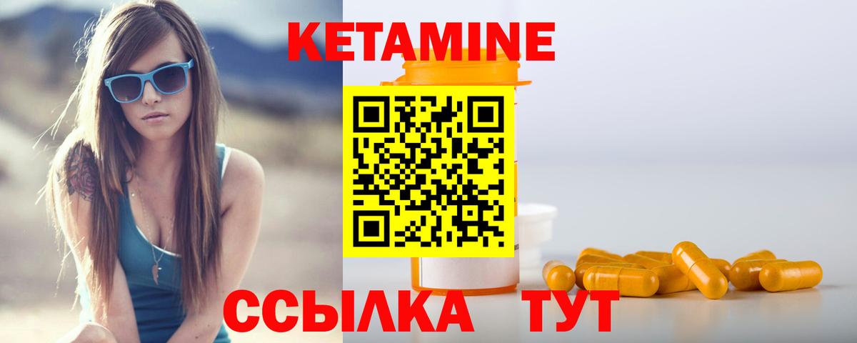 omg как войти  КЕТАМИН VHQ  Вход с VPN  Азнакаево  КЕТАМИН ketamine 