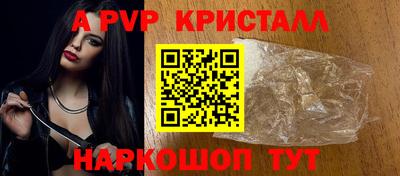 Альфа ПВП Абинск