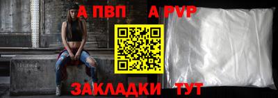 Альфа ПВП Абинск