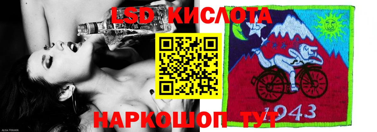 ЛСД экстази кислота  Вход с VPN  ЛСД экстази кислота  Азнакаево 