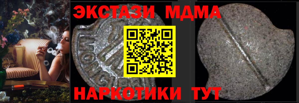 MDMA молли  МДМА  Вход с VPN  Азнакаево  МДМА crystal 