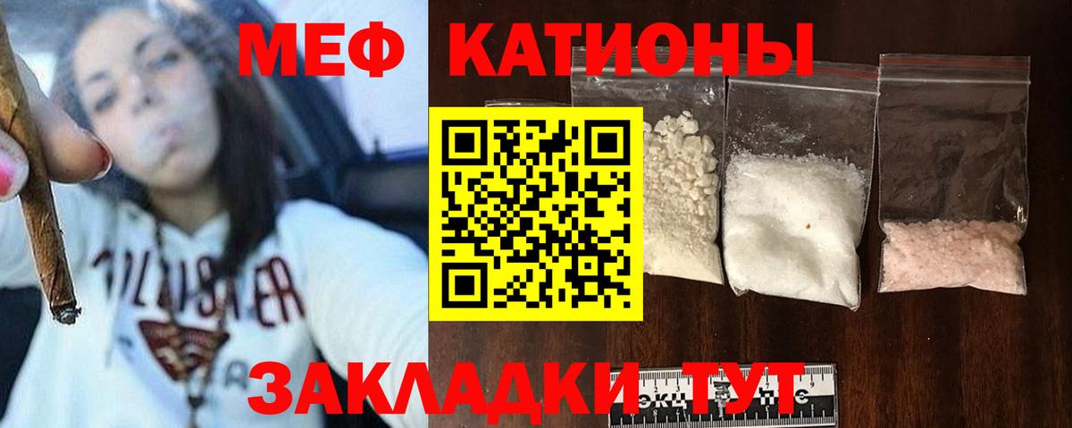 Мефедрон кристаллы  Мефедрон VHQ  Вход с VPN  МЕФ  Азнакаево 