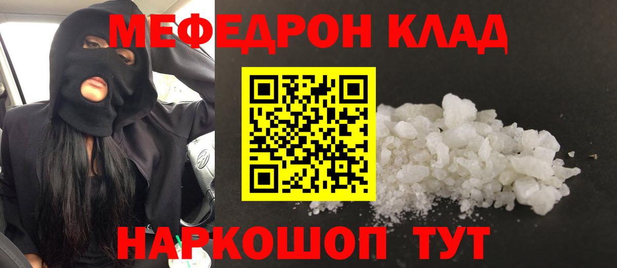 Меф кристаллы Азнакаево