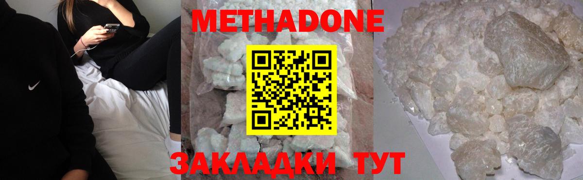 Азнакаево  МЕТАДОН VHQ  Вход с VPN  МЕТАДОН кристалл 