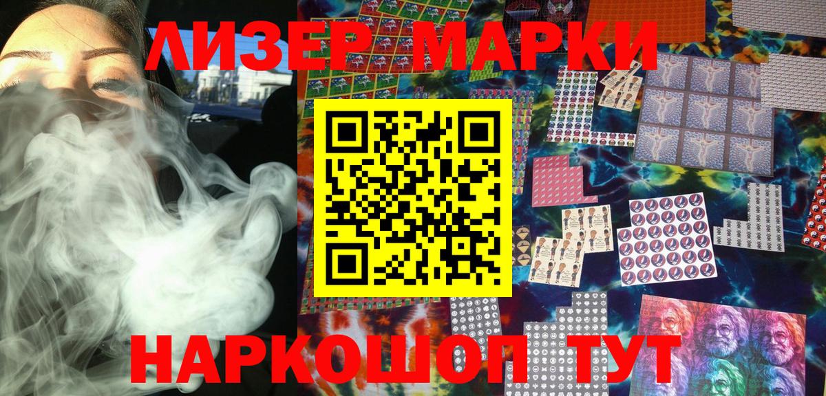 Марки NBOMe 1500мкг Азнакаево