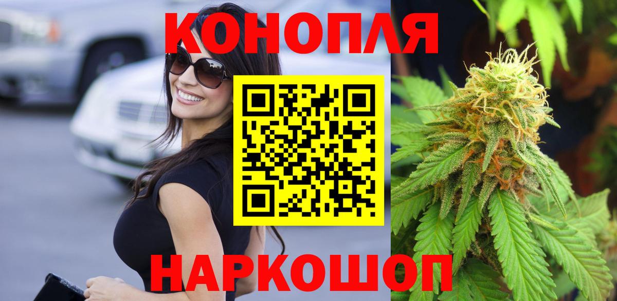 Азнакаево  Конопля Ganja  Бошки марихуана марихуана  Вход с VPN  Канабис AK-47 